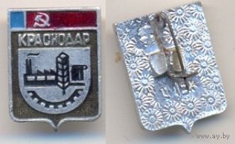 Краснодар.