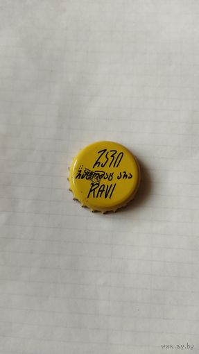 Крышка пивная.
