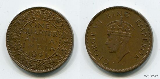 Индия. 1/4 анны (1941)