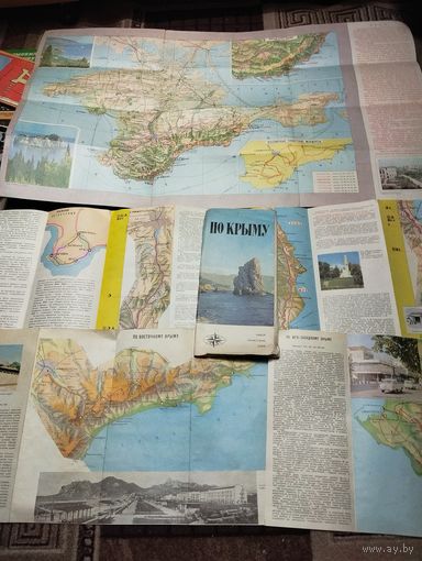 По Крыму 1974 год