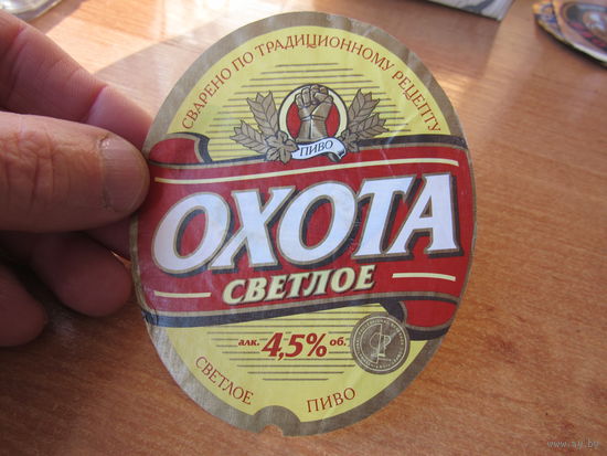 Этикетка пивная.