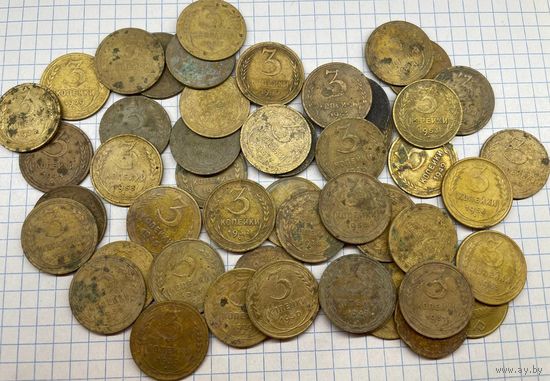 50 шт. трехкопеечных монет 1924-1957 годов.