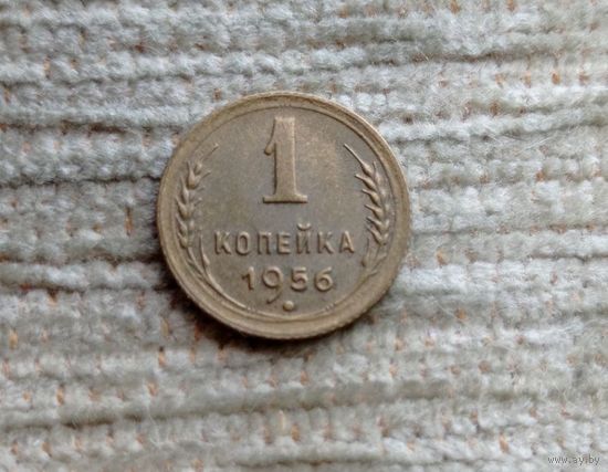 Werty71 СССР 1 копейка 1956