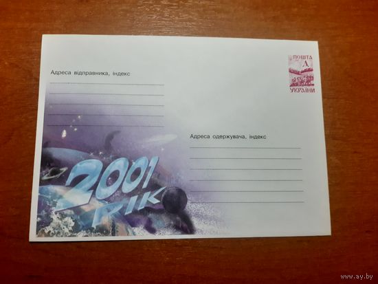 Украина конверт.