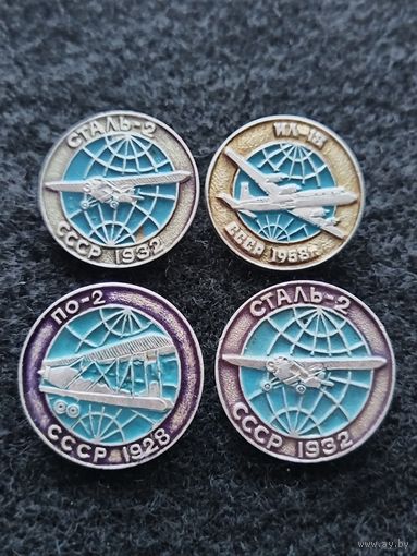 Авиация СССР. Самолёты Сталь-2, По-2, Ил-18. Цена за один. (Е-3)