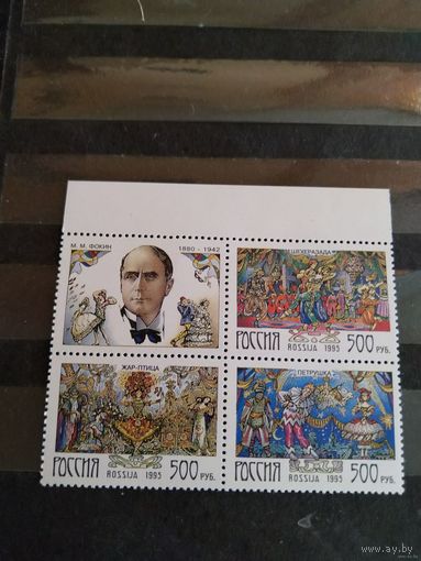 Россия 1995 Балет кварт **