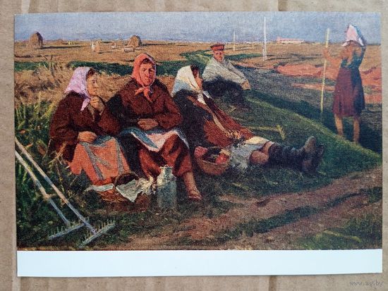 1957. Блок. После работы