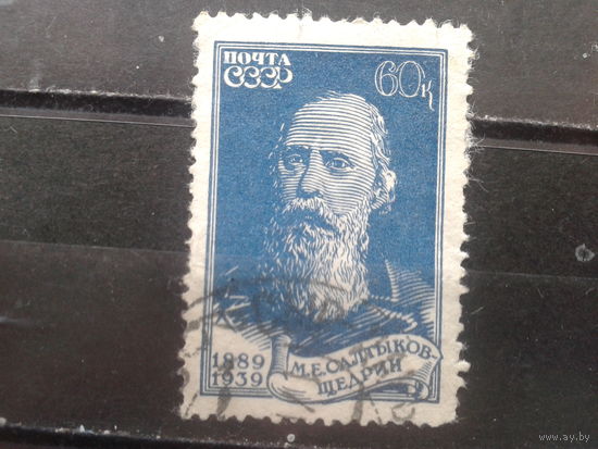 1939. Салтыков-Щедрин, Mi-2,5 евро гаш.