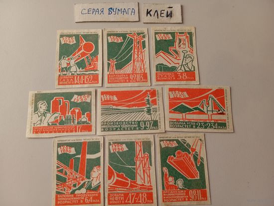 Спичечные этикетки ф.Белка. 1960-1980. 1962 год