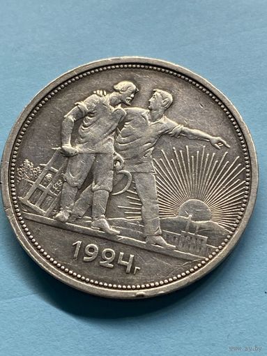 1 рубль 1924 П.Л.      .А-6