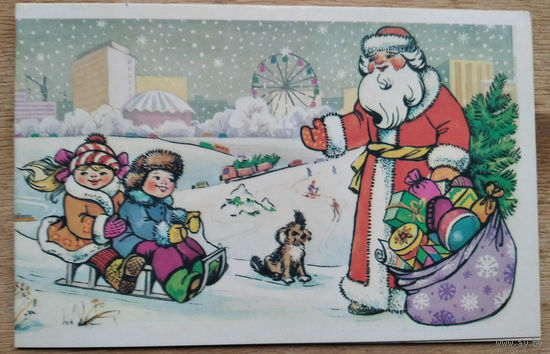 Комарова С. С Новым годом! 1986 г. Двойная Чистая