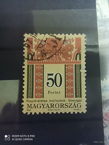 Венгрия 1994, Фольклорные мотивы