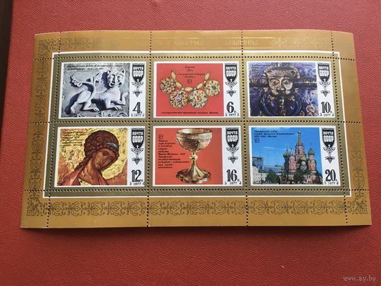 СССР 1977 год искусство