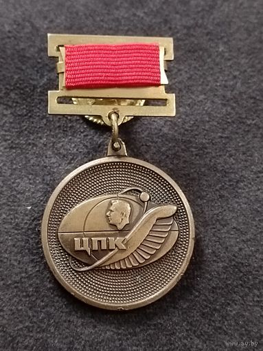 ЦПК им. Ю. А. Гагарина