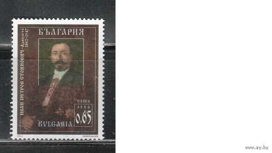 Болгария-2012, (Мих.5056) , **  ,Личности, Писатель (одиночка)