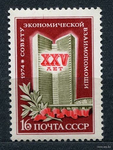 25-летие СЭВ. 1974. Полная серия 1 марка. Чистая