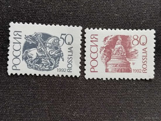Россия 1992 2м
