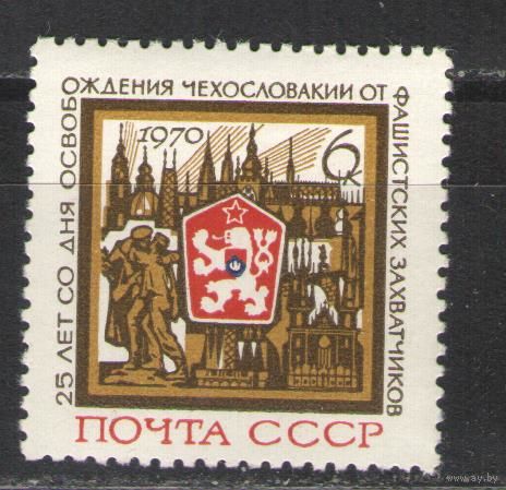 Марки СССР.1970г. 25 лет освобождения Чехословакии