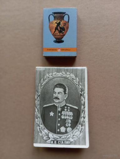 С 1 руб КАЛЕНДАРЬ 1983 г. Сталин И.В.