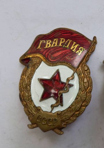 Знак Гвардия.Тяжелый