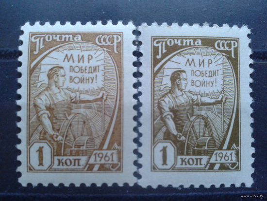 1961, Стандарт 1 коп. К 12/12,5, К 12/11,5