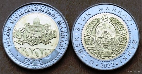 Узбекистан 1000 сум 2022 г. "Центр исламской цивилизации"