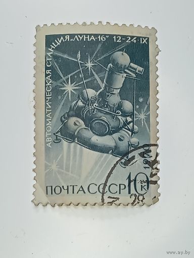 Распродажа коллекции с рубля ! Марки СССР  . Космос .