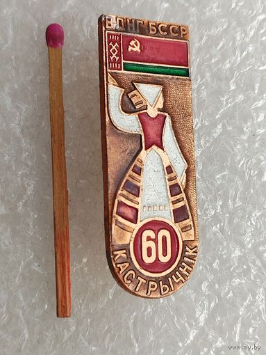 Знак. ВДНХ БССР