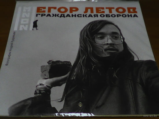 000176/ГРАЖДАНСКАЯ ОБОРОНА