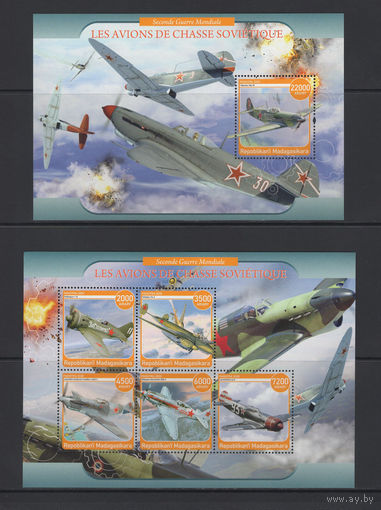 Мадагаскар 2020** Вторая мировая война Авиация Самолеты Истребители