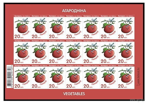 2020г Беларусь MNH  Малый лист "Овощи"