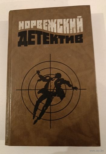 Норвежский детектив