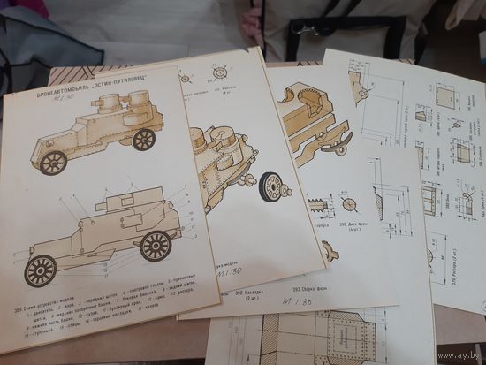 Броневик "Остин-Путиловец".Масштаб 1/35. Картон.