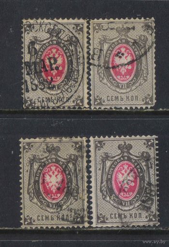 Россия Имп 1879 8-й вып Герб Стандарт Верже = #33
