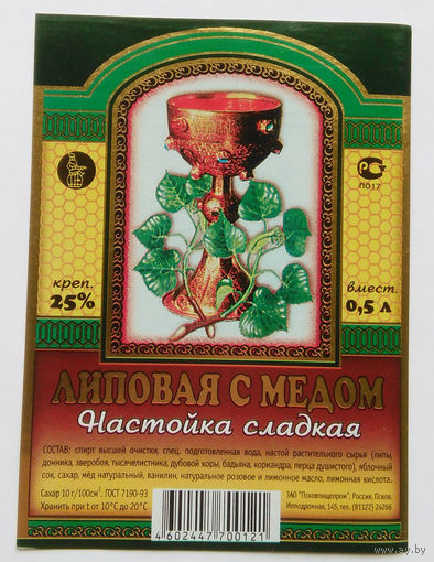Этикетка. Водка. Россия- 1996 - 2006 .0935