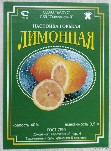 Этикетка винная.Россия. 1998-2006 г.00149.
