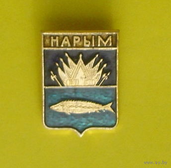 Нарым. 306.