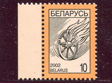 Беларусь 2002. Стандарт. Праздник Ивана Купалы