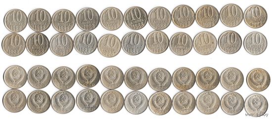 10 копеек СССР 1988 года