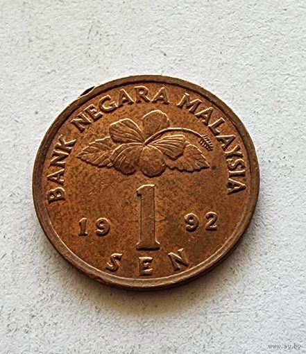 Малайзия 1 сен, 1992