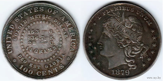 Копия США 100 центов 1879