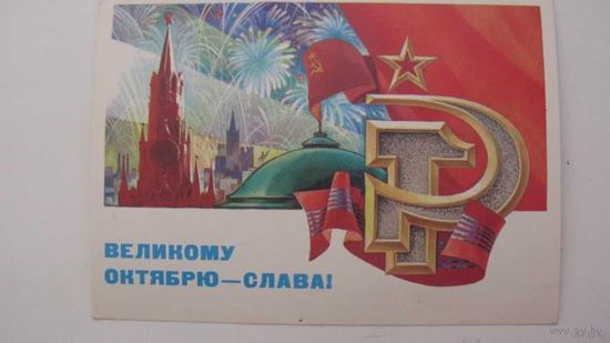 Октябрь  .. 1981