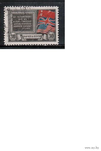 СССР-1943, (Заг.784) гаш. (с клеем),  Война, Антигитлеровская коалиция