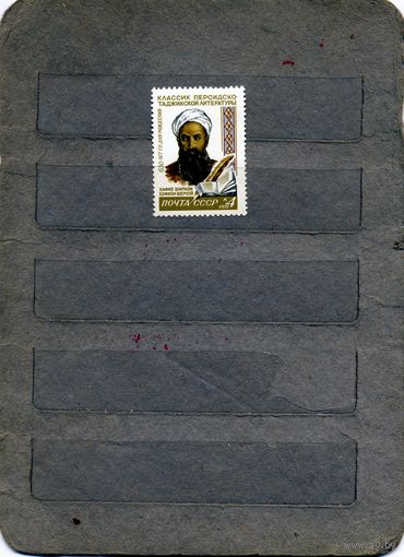 СССР, 1971, 650 лет ШИРАЗИ, серия, 1м  Заг. 3925, чистая