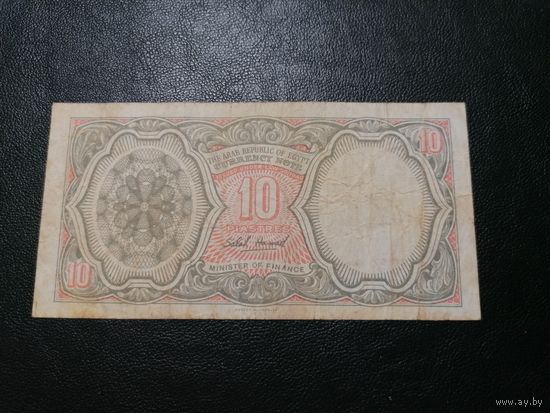 10 пиастров 1940 Египет
