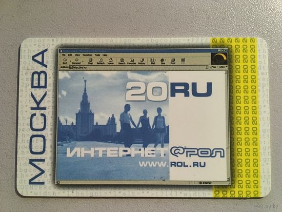 Телефонная карта.