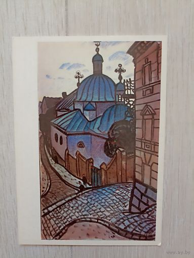 Юрий Химич Церковь святого Николая 1983 г.