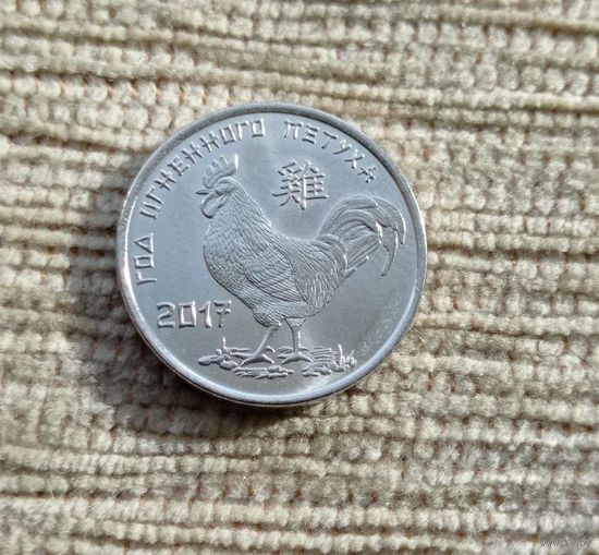 Werty71 Приднестровье 1 рубль 2016 Китайский гороскоп - год петуха