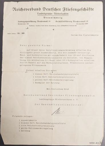 Третий Рейх. Войсковой документ.