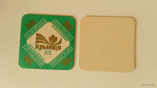 Подставка под пиво.004